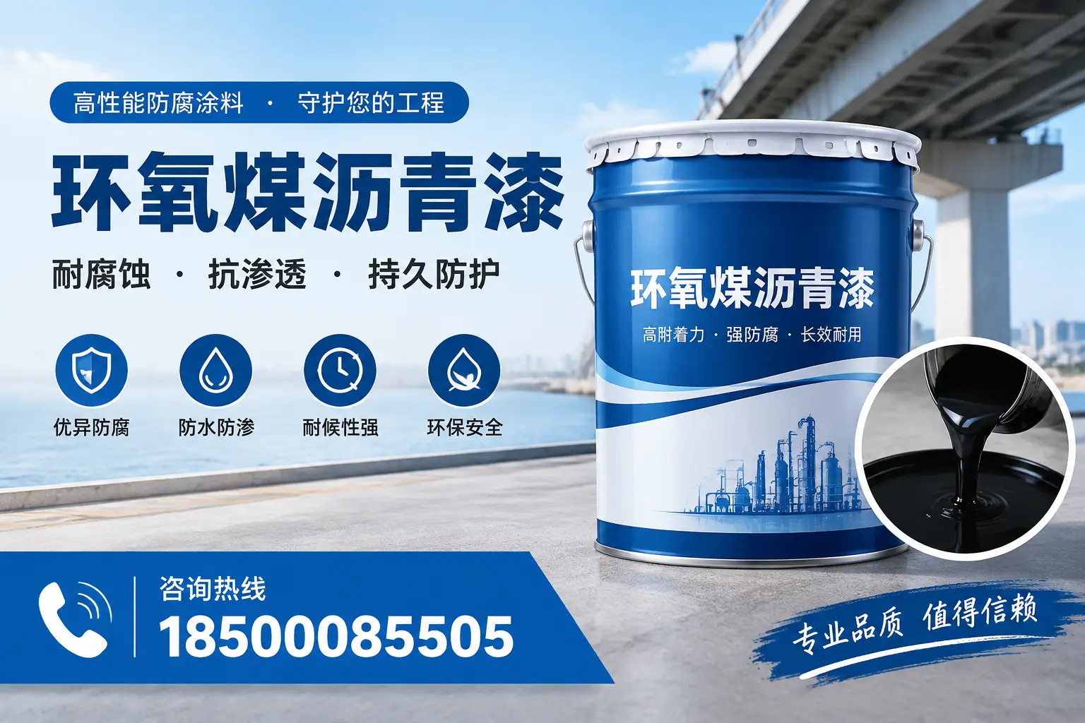 如何确保环氧煤沥青漆施工质量？河池用户的质量控制